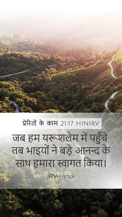 प्रेरितों के काम 21:17 HINIRV Bible Verse Image
