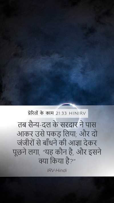 प्रेरितों के काम 21:33 HINIRV Bible Verse Image