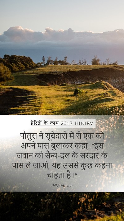 प्रेरितों के काम 23:17 HINIRV Bible Verse Image