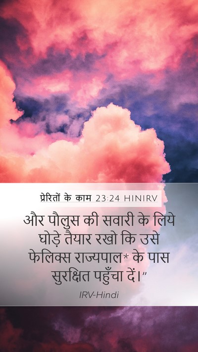प्रेरितों के काम 23:24 HINIRV Bible Verse Image