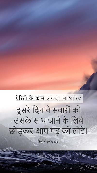 प्रेरितों के काम 23:32 HINIRV Bible Verse Image
