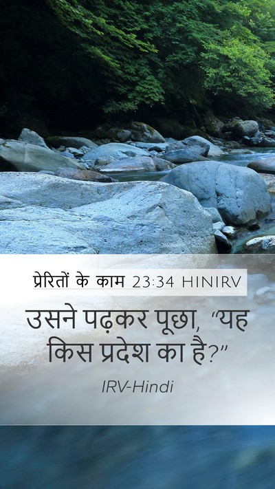 प्रेरितों के काम 23:34 HINIRV Bible Verse Image