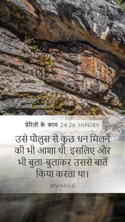 प्रेरितों के काम 24:26 HINIRV Bible Verse Image
