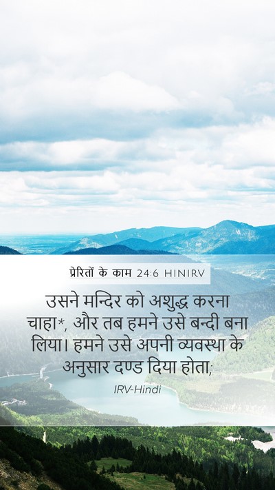 प्रेरितों के काम 24:6 HINIRV Bible Verse Image