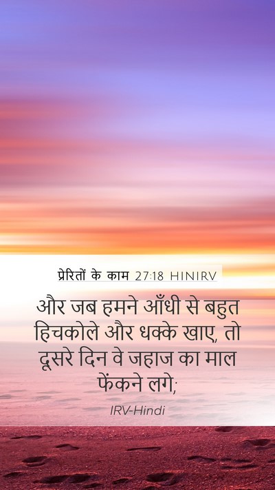 प्रेरितों के काम 27:18 HINIRV Bible Verse Image
