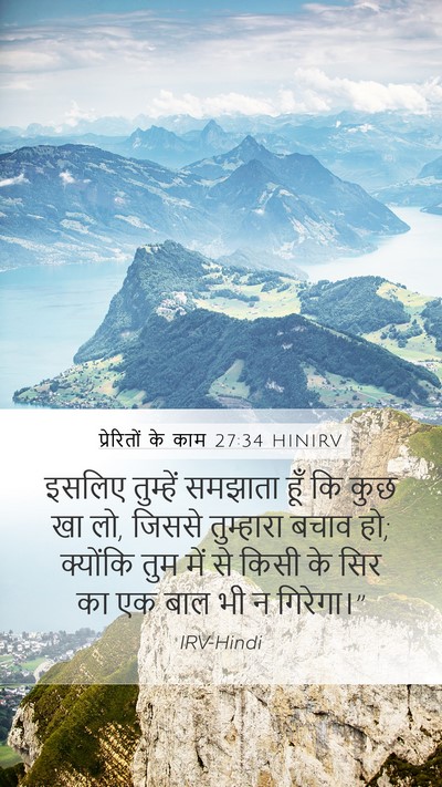 प्रेरितों के काम 27:34 HINIRV Bible Verse Image