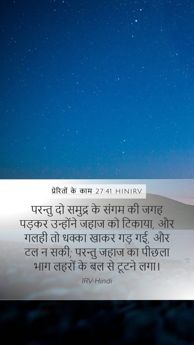 प्रेरितों के काम 27:41 HINIRV Bible Verse Image