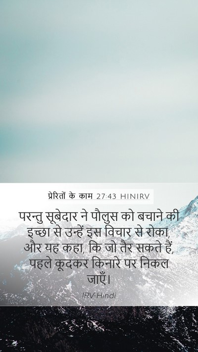प्रेरितों के काम 27:43 HINIRV Bible Verse Image