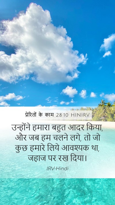 प्रेरितों के काम 28:10 HINIRV Bible Verse Image