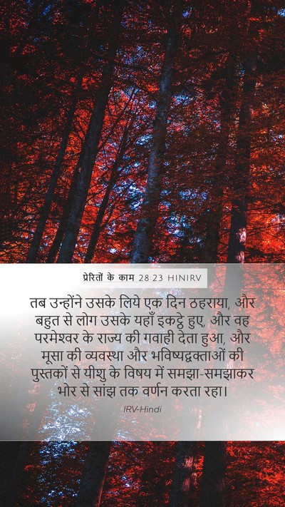 प्रेरितों के काम 28:23 HINIRV Bible Verse Image