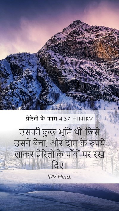 प्रेरितों के काम 4:37 HINIRV Bible Verse Image