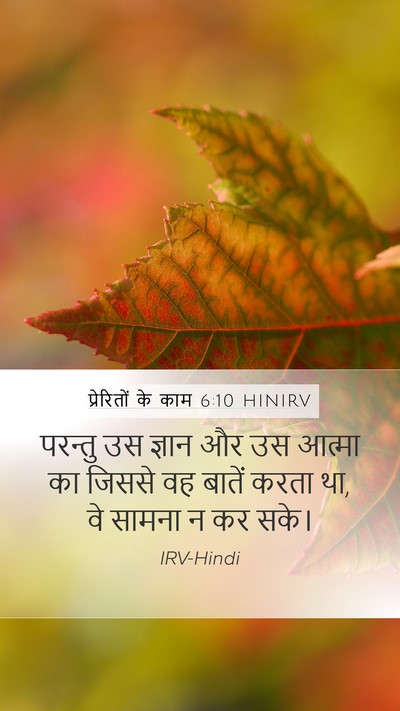 प्रेरितों के काम 6:10 HINIRV Bible Verse Image