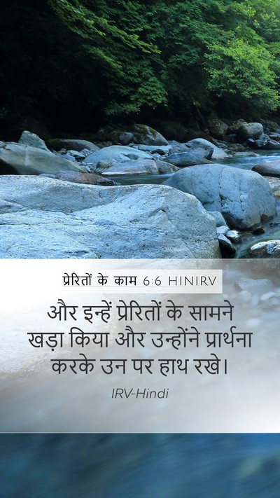 प्रेरितों के काम 6:6 HINIRV Bible Verse Image