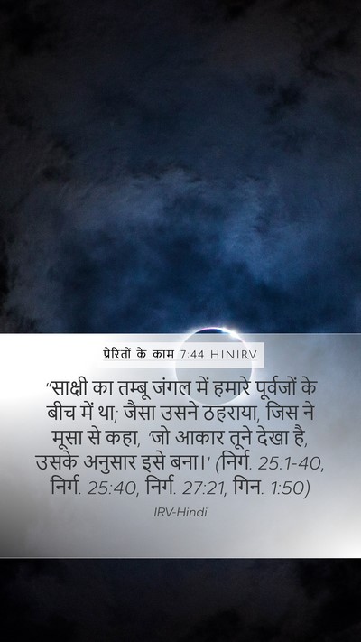 प्रेरितों के काम 7:44 HINIRV Bible Verse Image