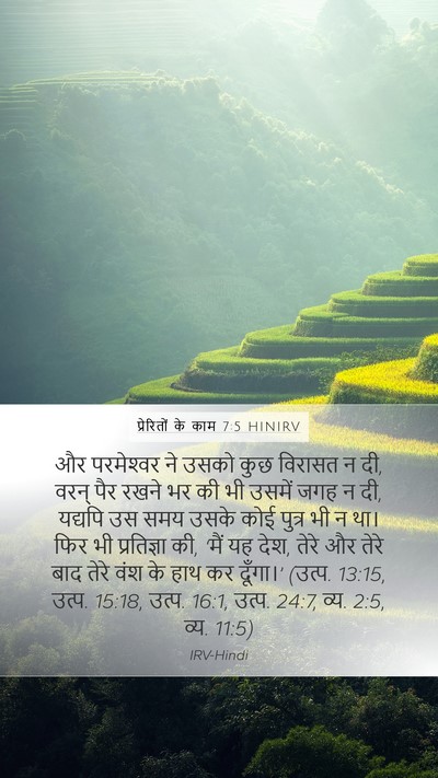 प्रेरितों के काम 7:5 HINIRV Bible Verse Image