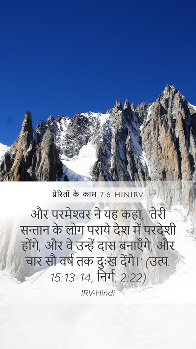 प्रेरितों के काम 7:6 HINIRV Bible Verse Image