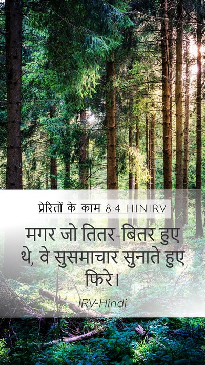 प्रेरितों के काम 8:4 HINIRV Bible Verse Image