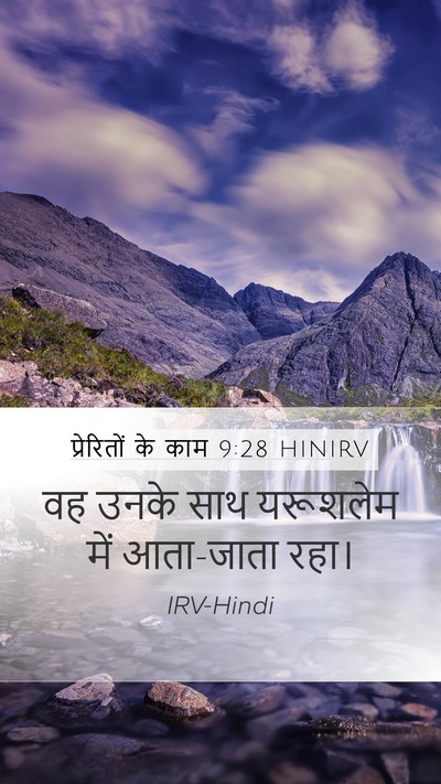 प्रेरितों के काम 9:28 HINIRV Mobile Phone Wallpaper - वह उनके साथ - Mobile Bible Verse Wallpaper