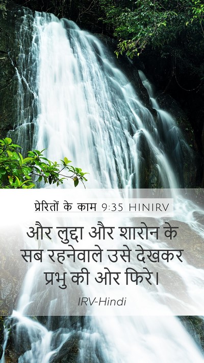 प्रेरितों के काम 9:35 HINIRV Bible Verse Image