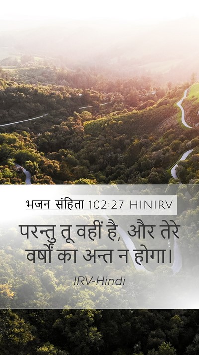 भजन संहिता 102:27 HINIRV Bible Verse Image