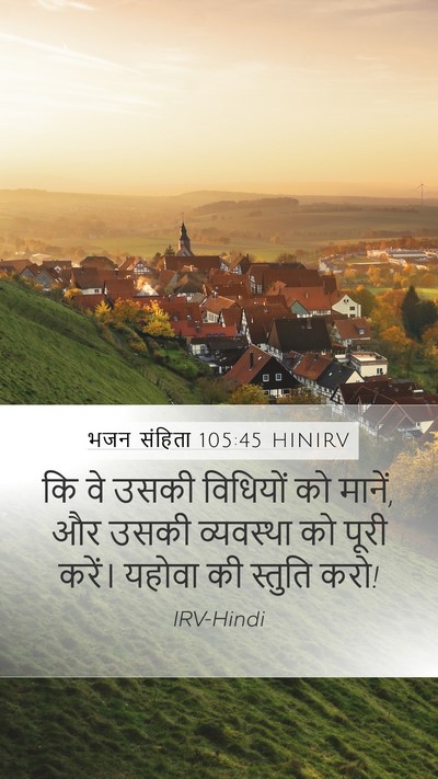 भजन संहिता 105:45 HINIRV Bible Verse Image