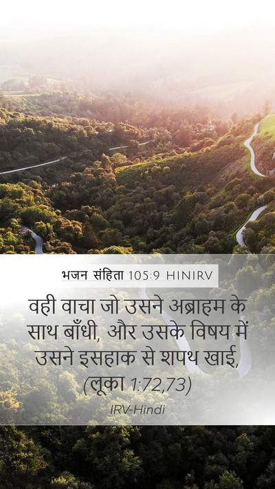 भजन संहिता 105:9 HINIRV Bible Verse Image