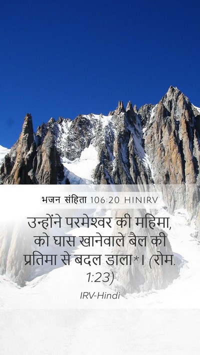 भजन संहिता 106:20 HINIRV Bible Verse Image