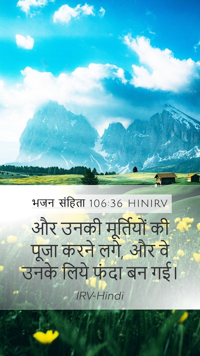भजन संहिता 106:36 HINIRV Bible Verse Image