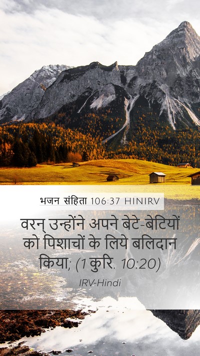 भजन संहिता 106:37 HINIRV Bible Verse Image