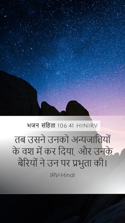 भजन संहिता 106:41 HINIRV Bible Verse Image