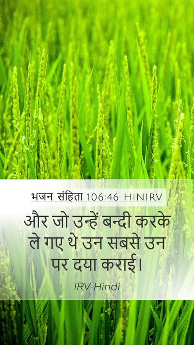 भजन संहिता 106:46 HINIRV Bible Verse Image