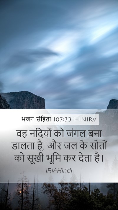 भजन संहिता 107:33 HINIRV Bible Verse Image