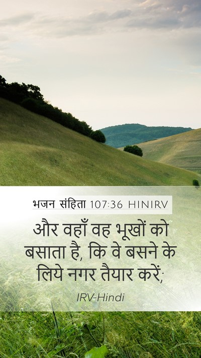 भजन संहिता 107:36 HINIRV Bible Verse Image