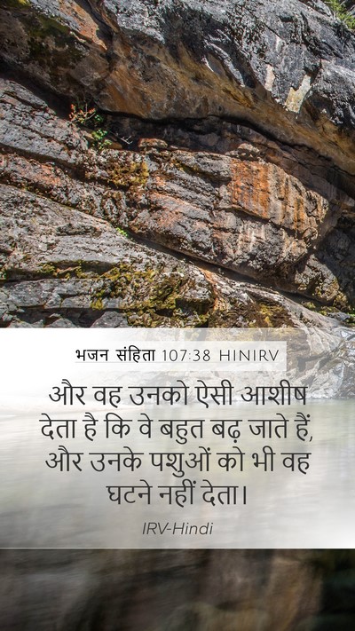 भजन संहिता 107:38 HINIRV Bible Verse Image