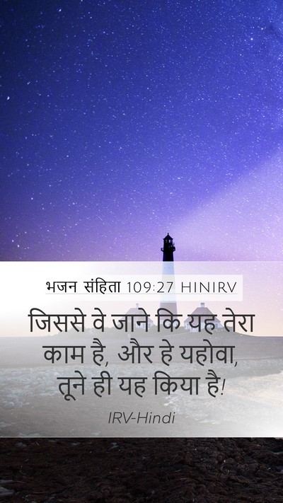 भजन संहिता 109:27 HINIRV Bible Verse Image