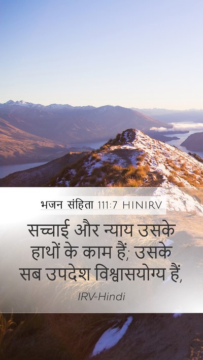भजन संहिता 111:7 HINIRV Bible Verse Image