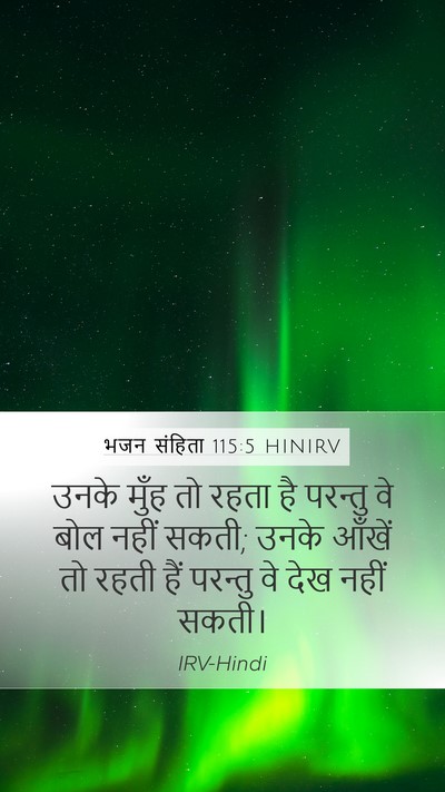 भजन संहिता 115:5 HINIRV Bible Verse Image