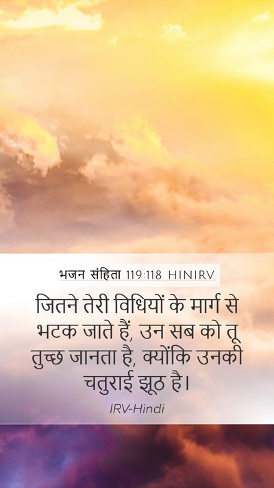 भजन संहिता 119:118 HINIRV Bible Verse Image