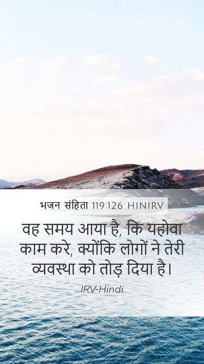 भजन संहिता 119:126 HINIRV Bible Verse Image