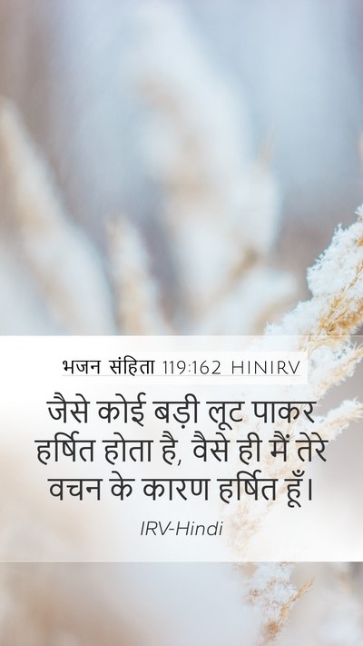 भजन संहिता 119:162 HINIRV Bible Verse Image