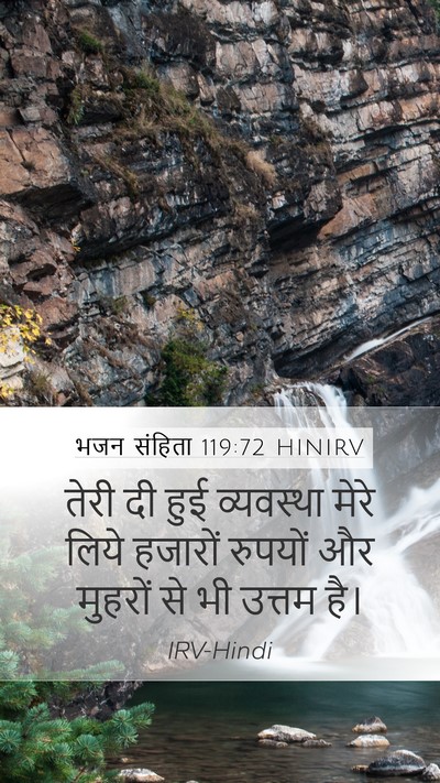 भजन संहिता 119:72 HINIRV Bible Verse Image