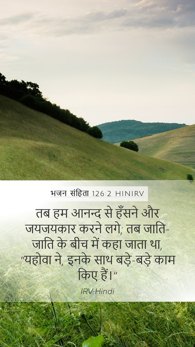 भजन संहिता 126:2 HINIRV Bible Verse Image