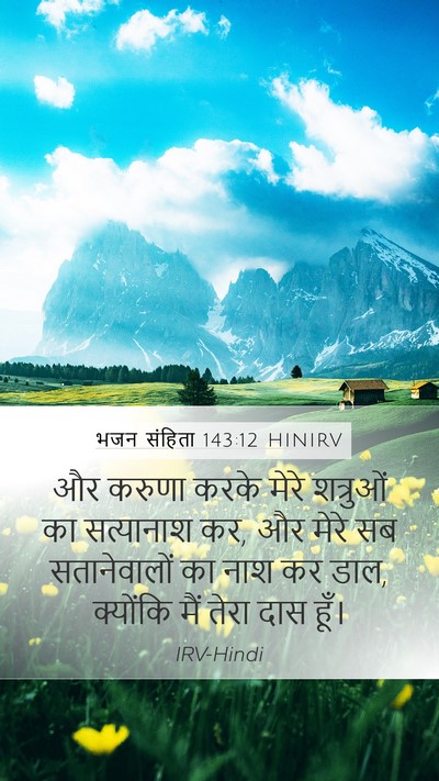भजन संहिता 143:12 HINIRV Bible Verse Image