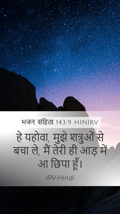 भजन संहिता 143:9 HINIRV Bible Verse Image