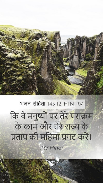 भजन संहिता 145:12 HINIRV Bible Verse Image