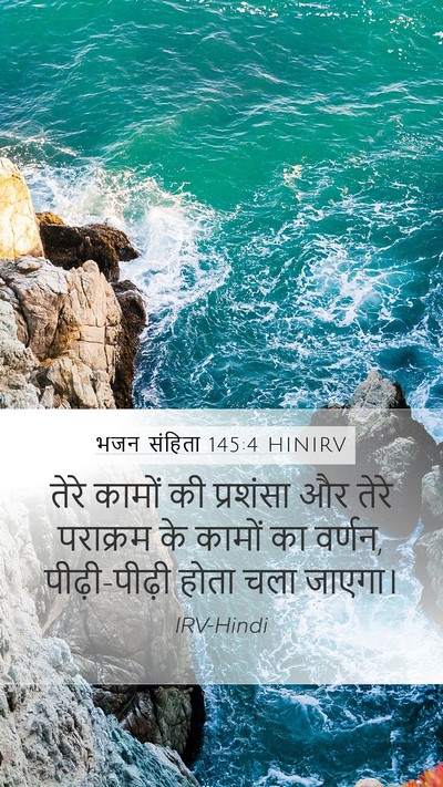 भजन संहिता 145:4 HINIRV Bible Verse Image