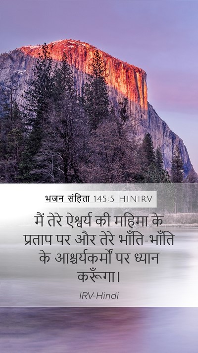 भजन संहिता 145:5 HINIRV Bible Verse Image