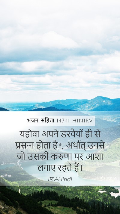 भजन संहिता 147:11 HINIRV Bible Verse Image