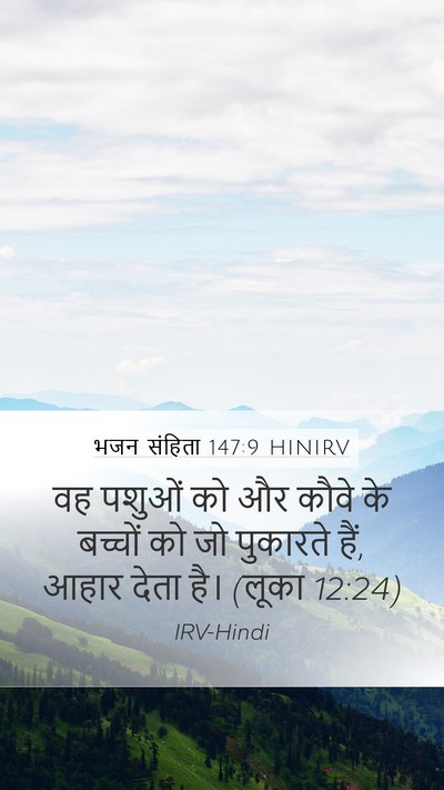 भजन संहिता 147:9 HINIRV Bible Verse Image