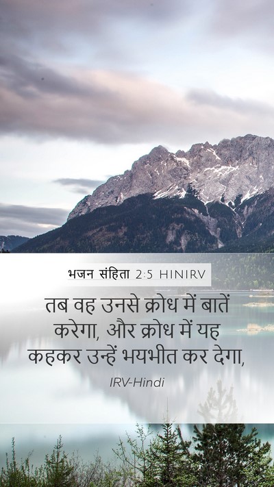 भजन संहिता 2:5 HINIRV Bible Verse Image